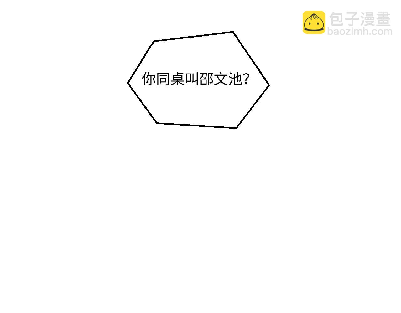 垂耳執事 - 第106話(2/2) - 4