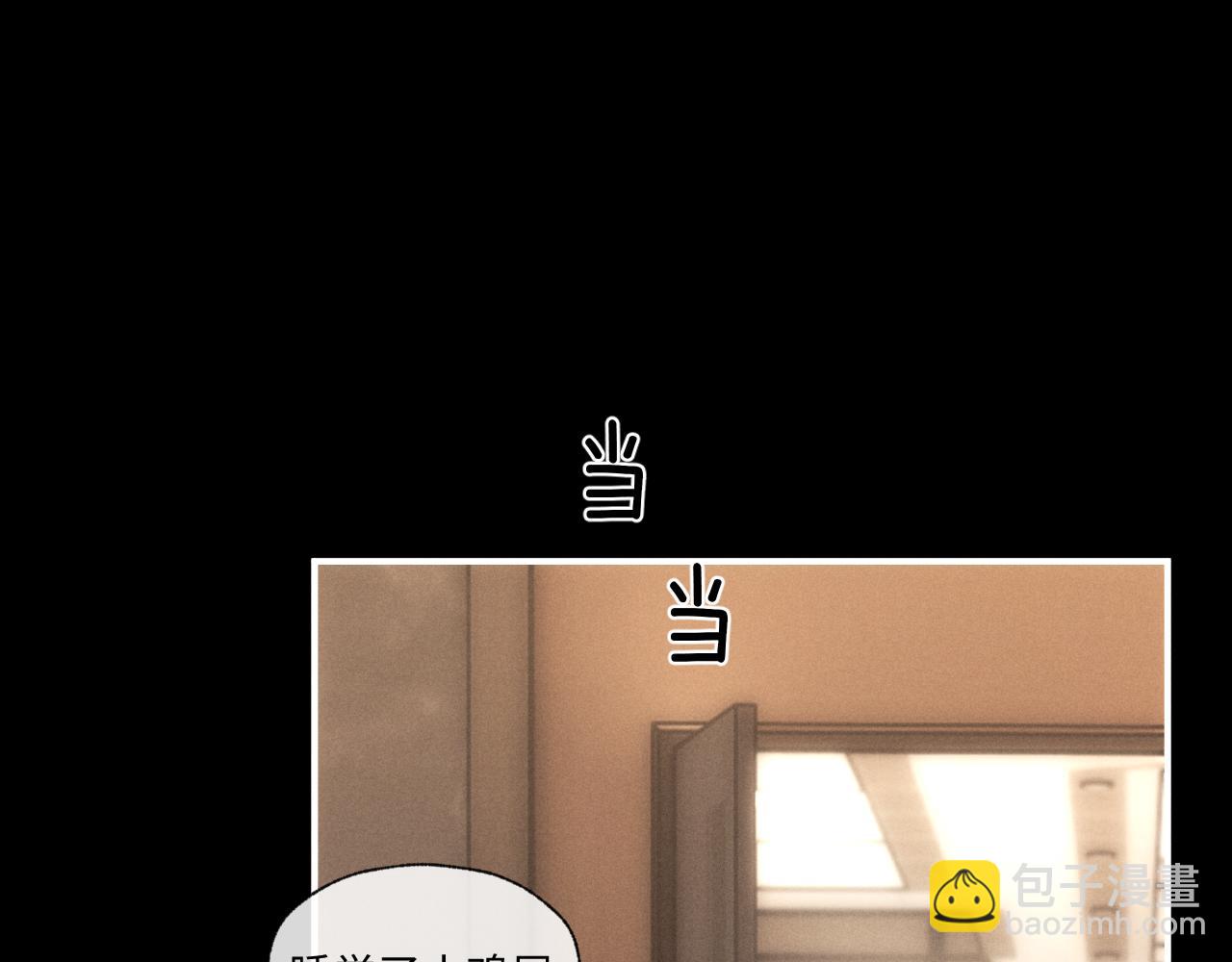 垂耳執事 - 第108話(1/2) - 6