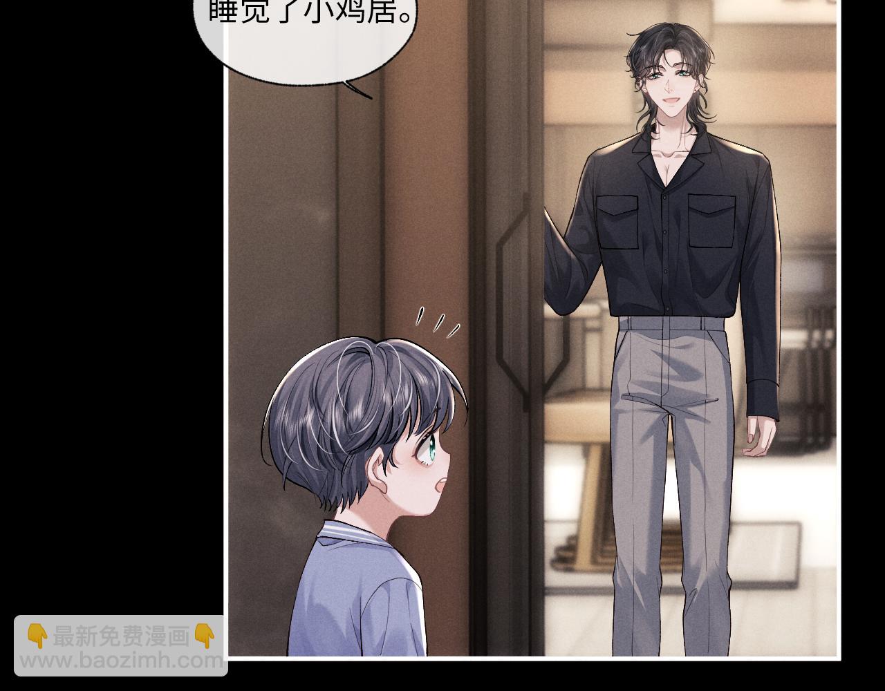 垂耳執事 - 第108話(1/2) - 7