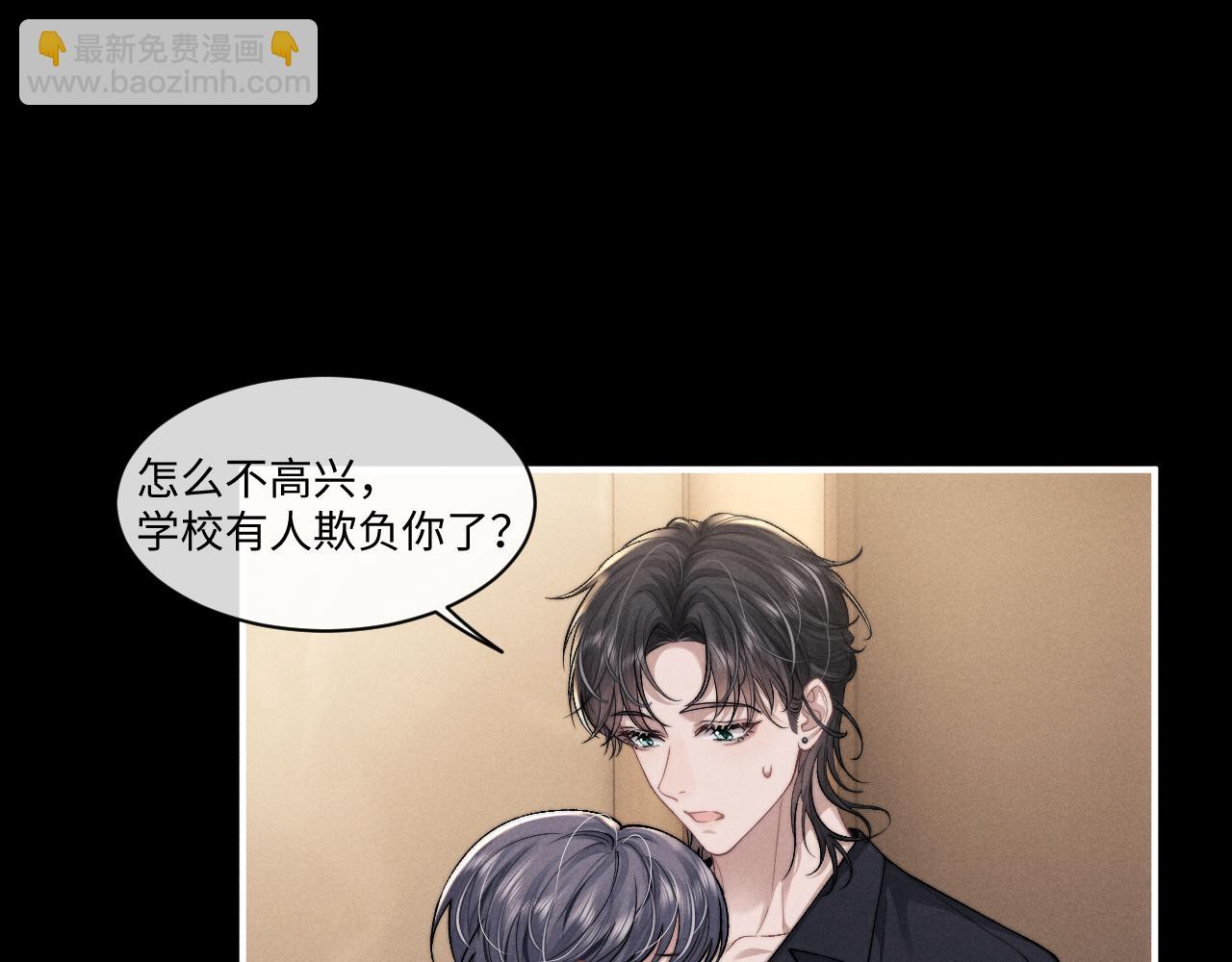 垂耳執事 - 第108話(1/2) - 4