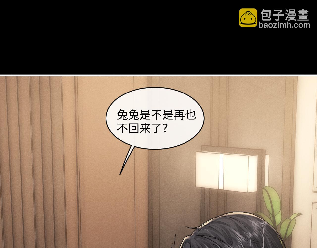 垂耳執事 - 第108話(1/2) - 6