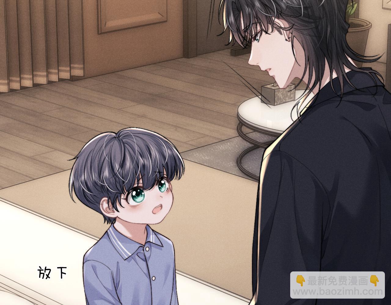 垂耳執事 - 第108話(1/2) - 7