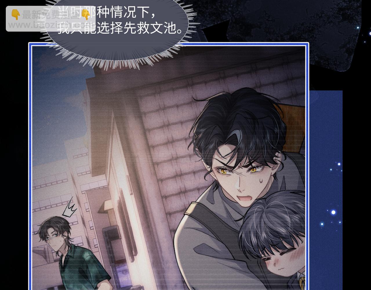 垂耳執事 - 第108話(1/2) - 3