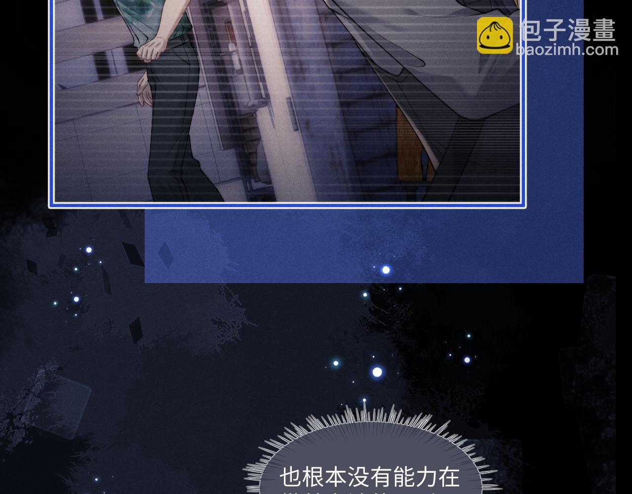 垂耳執事 - 第108話(1/2) - 4