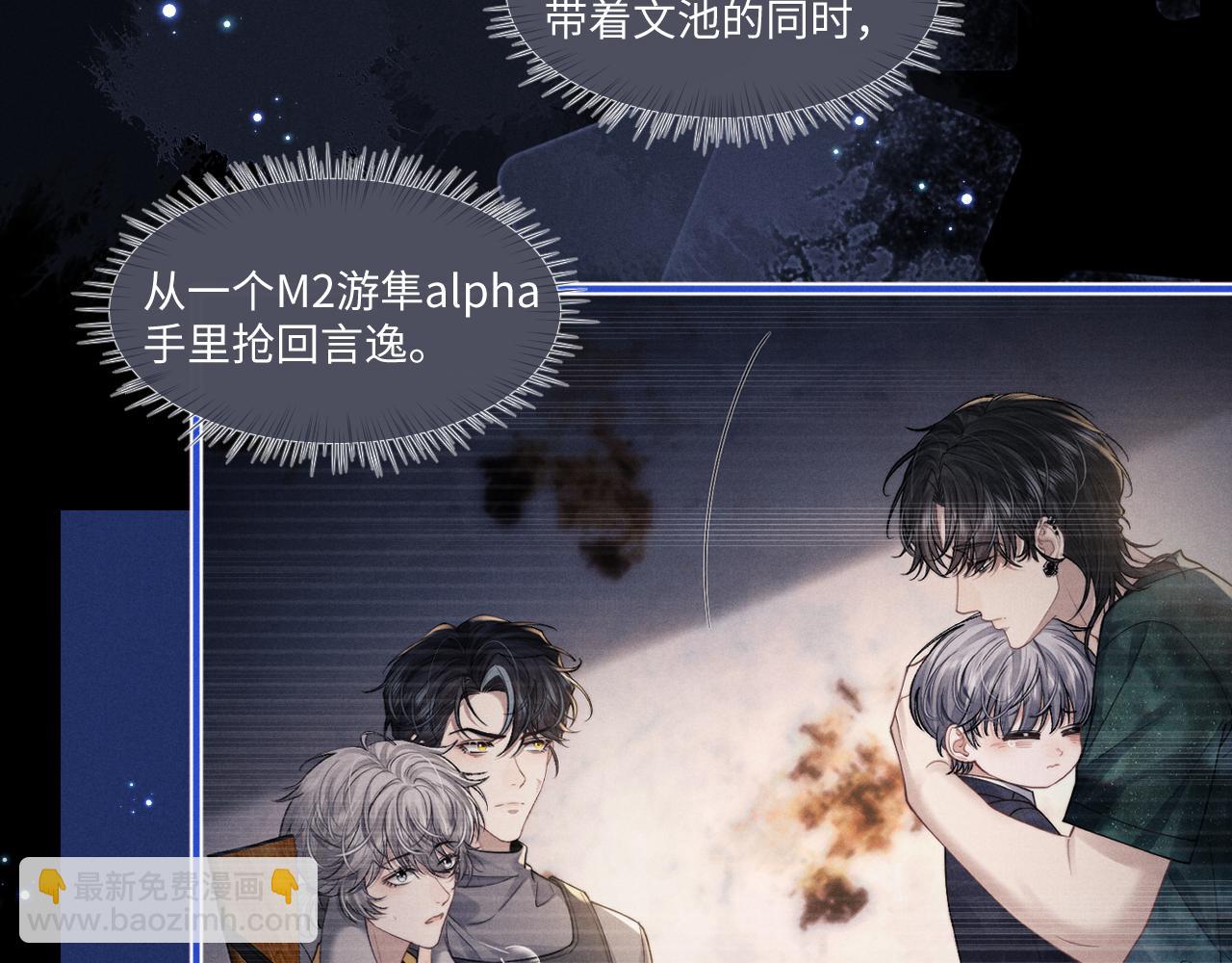 垂耳執事 - 第108話(1/2) - 5