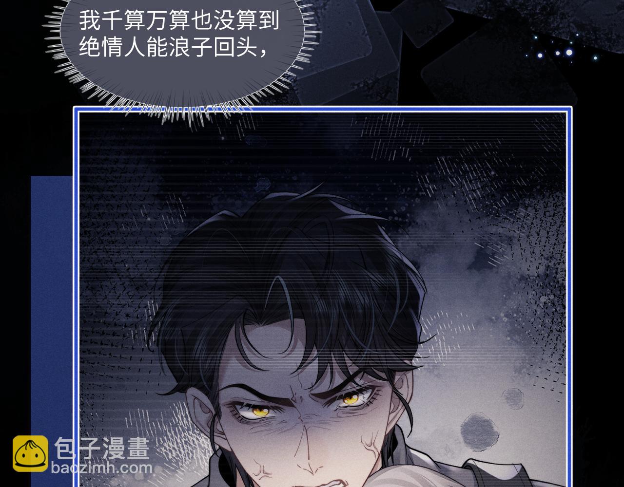 垂耳執事 - 第108話(1/2) - 7