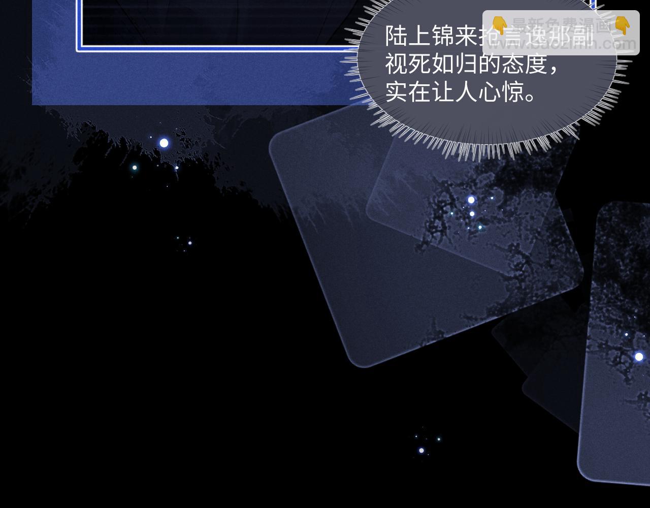 垂耳執事 - 第108話(1/2) - 1