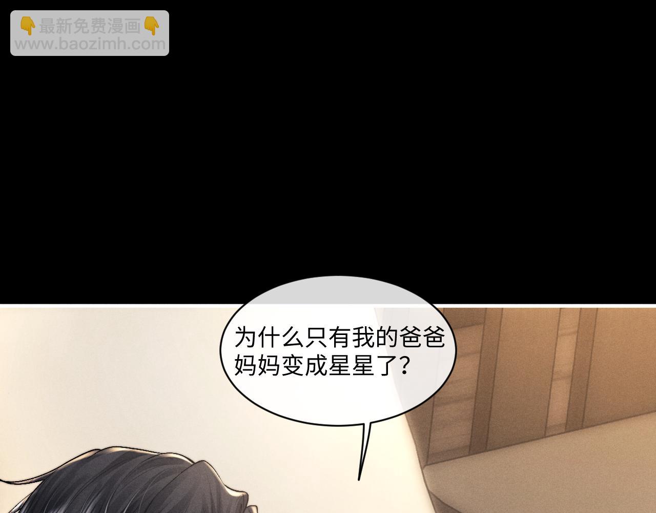 垂耳執事 - 第108話(1/2) - 2