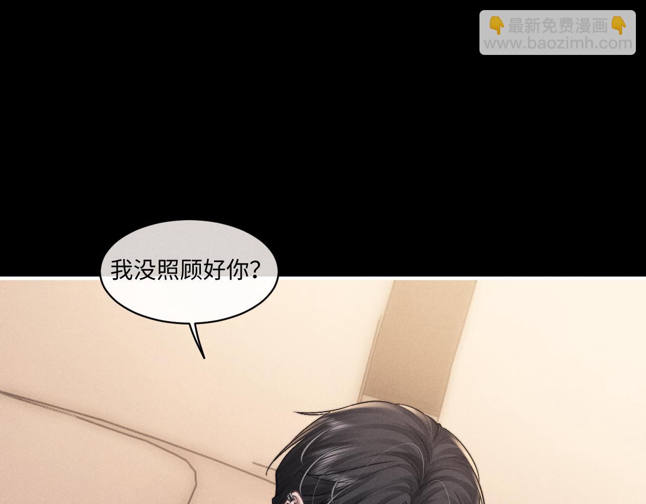 垂耳執事 - 第108話(1/2) - 5