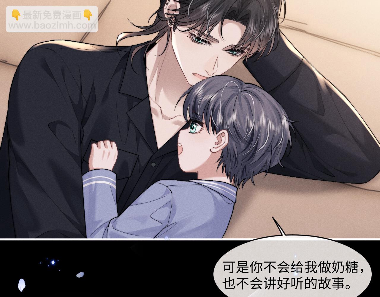 垂耳執事 - 第108話(1/2) - 6