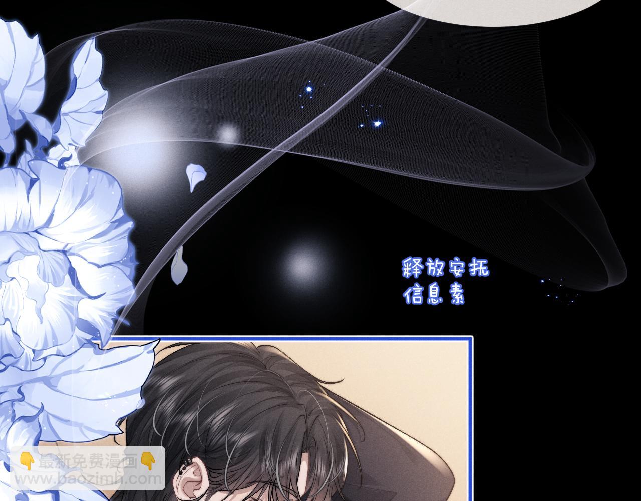 垂耳執事 - 第108話(1/2) - 7