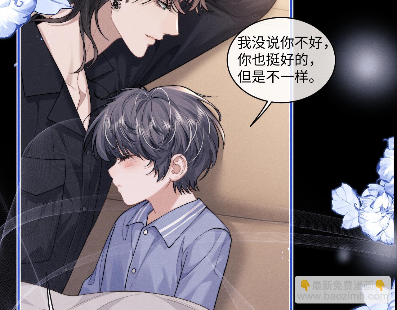 垂耳執事 - 第108話(1/2) - 8