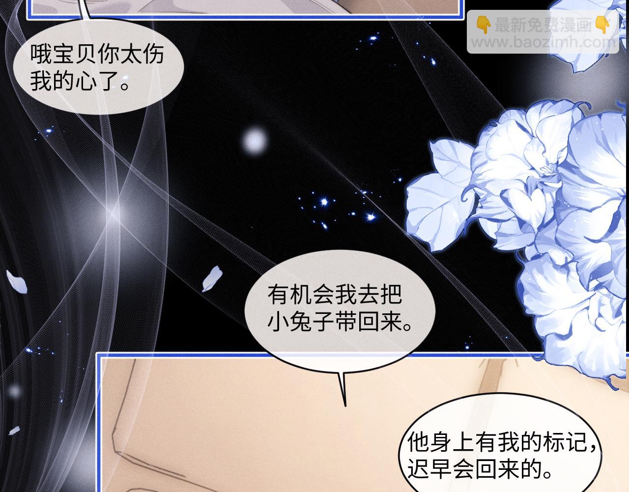 垂耳執事 - 第108話(1/2) - 1