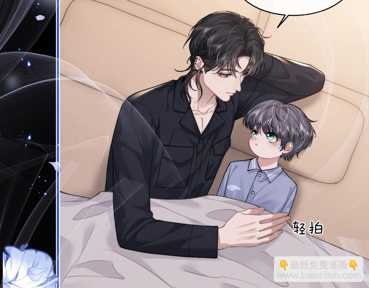 垂耳執事 - 第108話(1/2) - 2