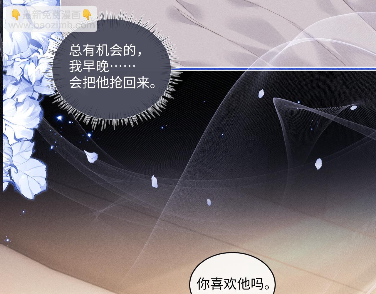 垂耳執事 - 第108話(1/2) - 3