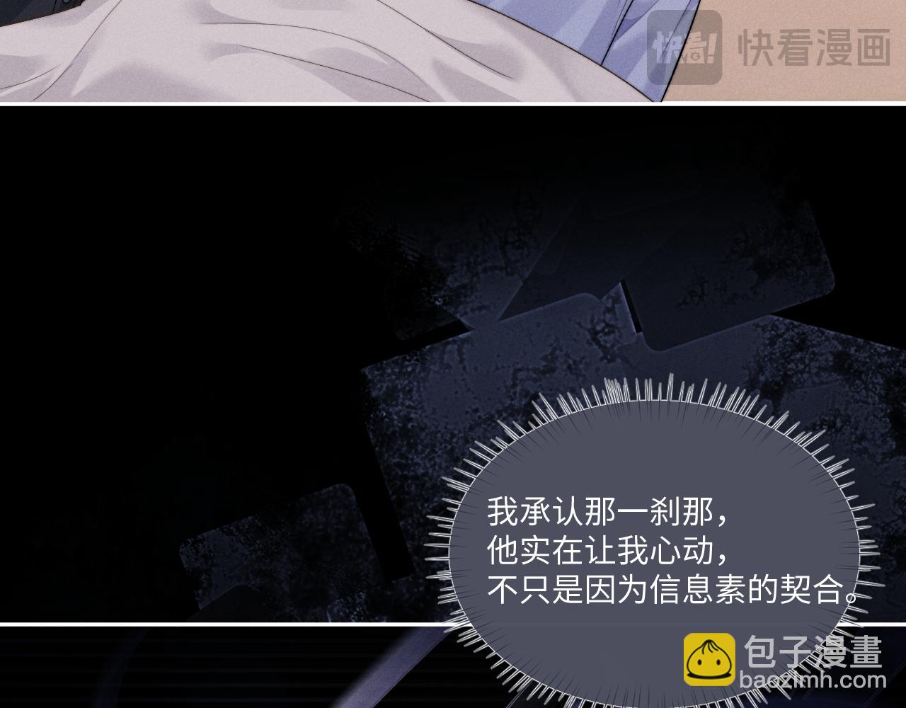 垂耳執事 - 第108話(1/2) - 6