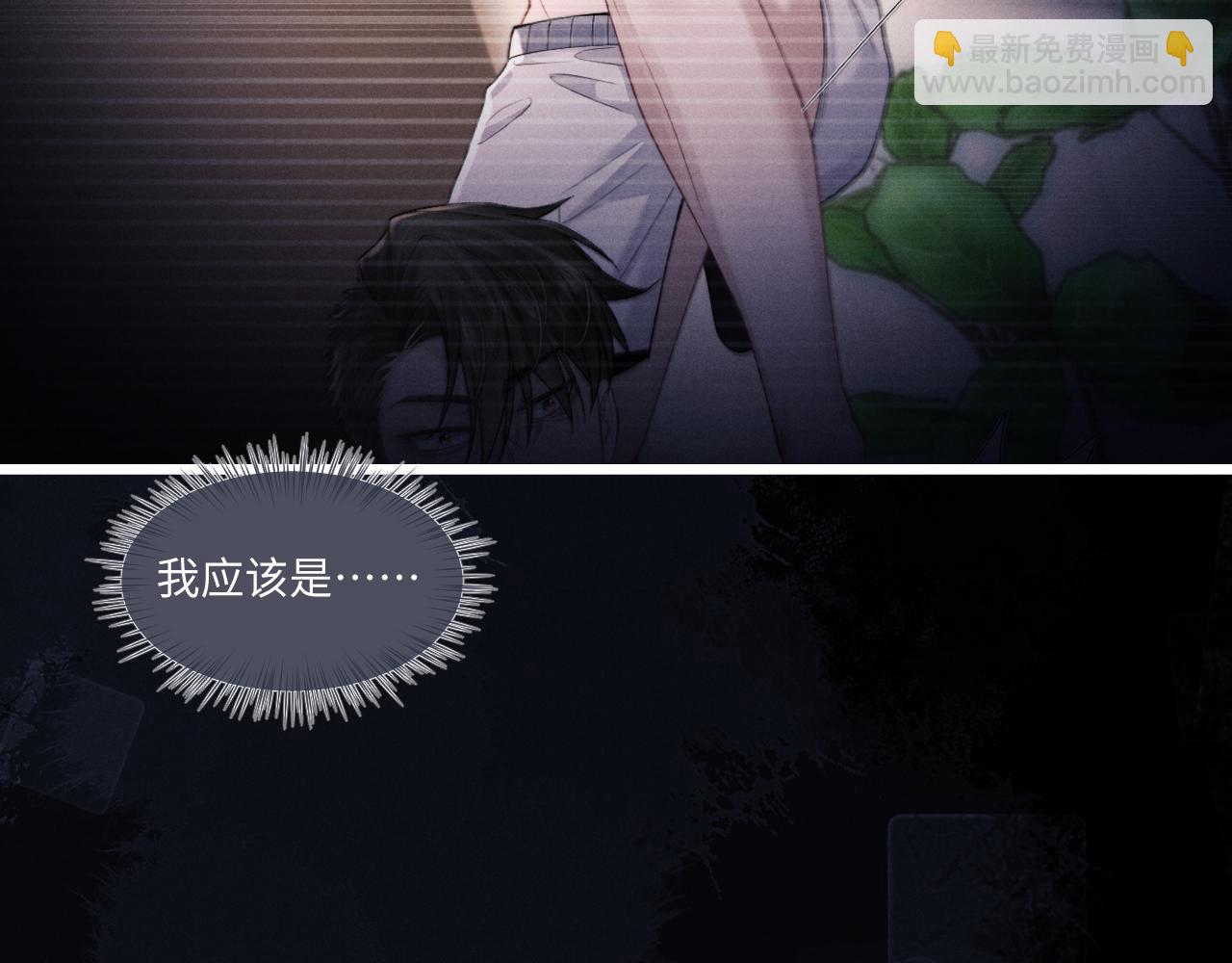 垂耳執事 - 第108話(1/2) - 8