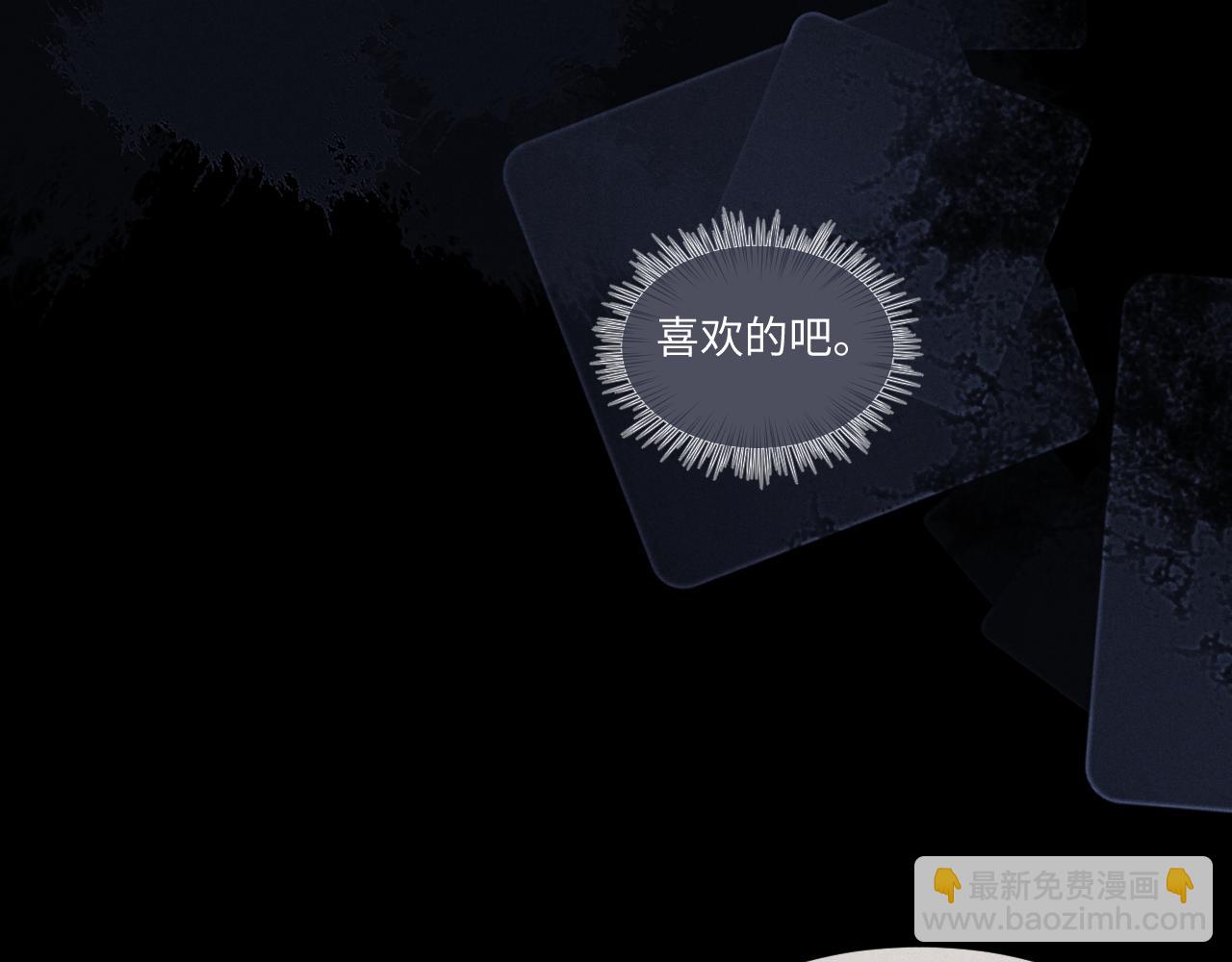 垂耳執事 - 第108話(1/2) - 1