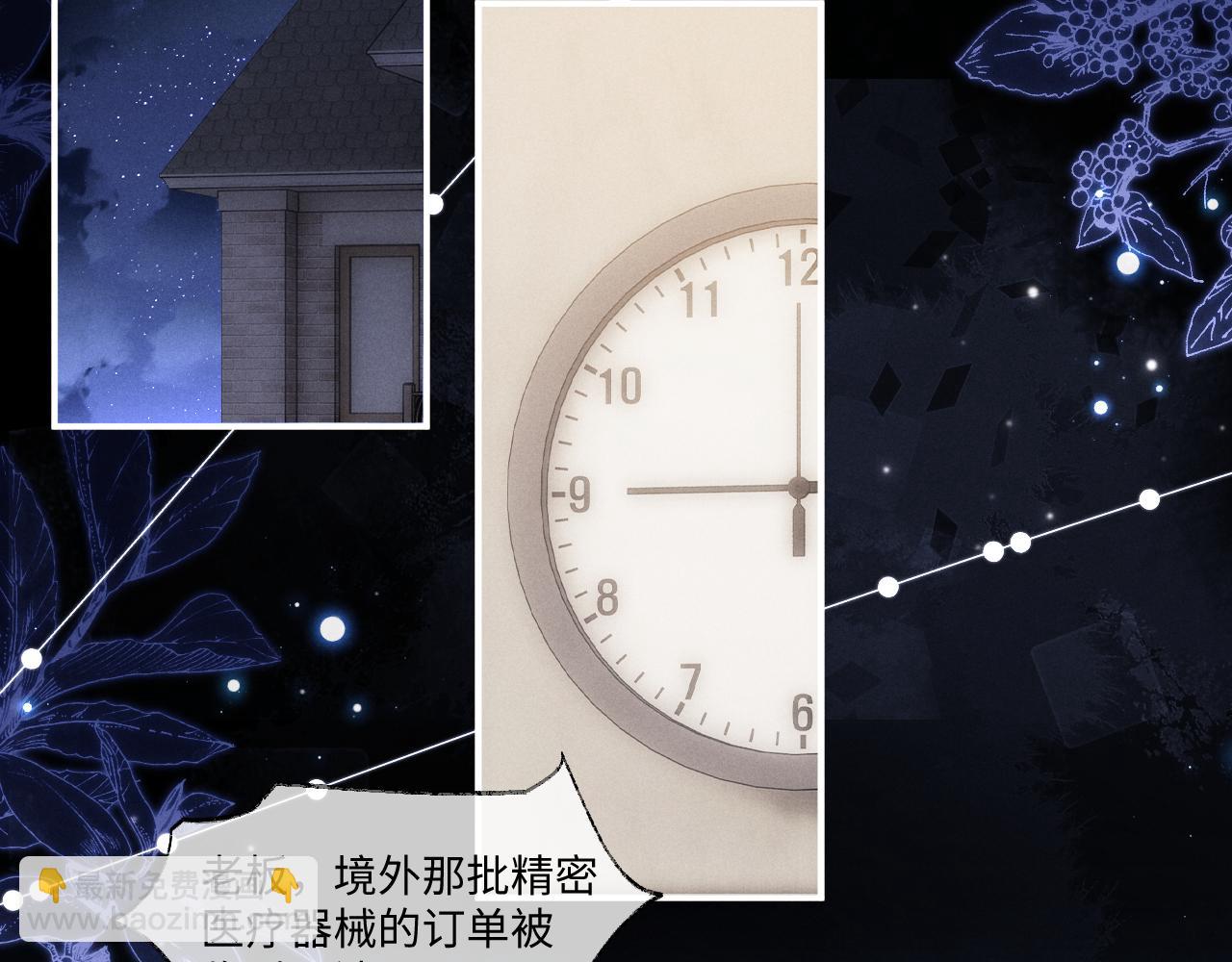 垂耳執事 - 第108話(1/2) - 5