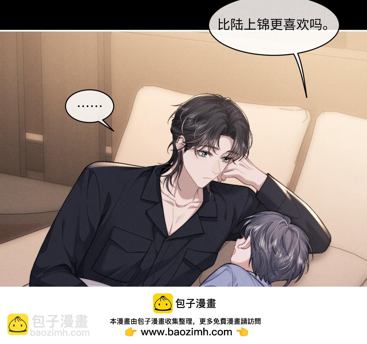 垂耳執事 - 第108話(1/2) - 2