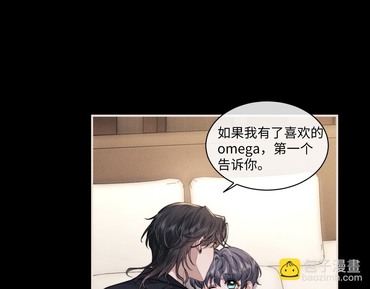 垂耳執事 - 第108話(2/2) - 7