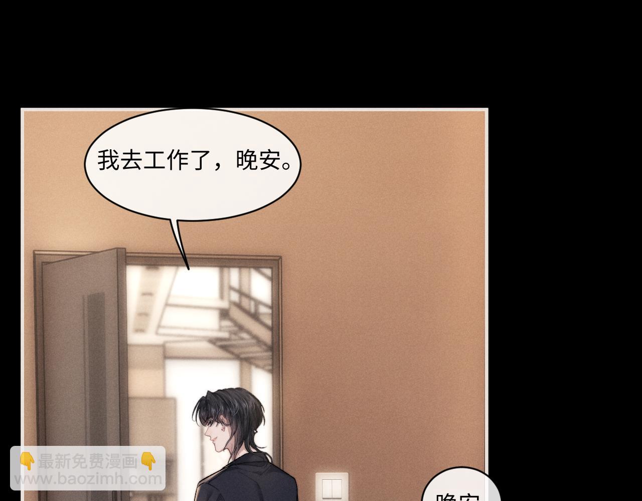 垂耳執事 - 第108話(2/2) - 2