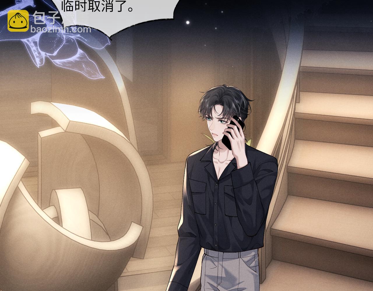 垂耳執事 - 第108話(1/2) - 6