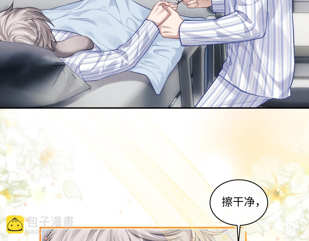 垂耳執事 - 第108話(2/2) - 2