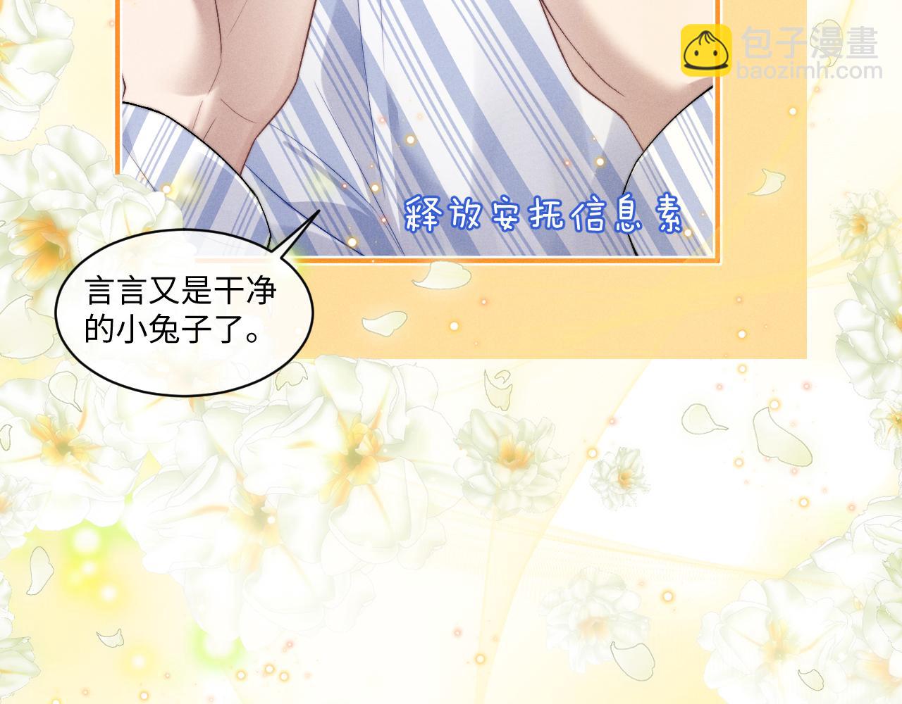 垂耳執事 - 第108話(2/2) - 4