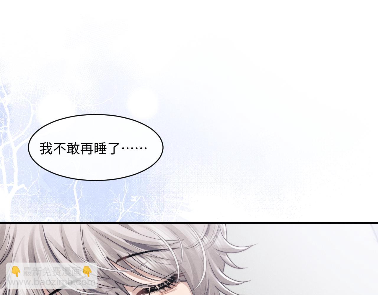 垂耳執事 - 第108話(2/2) - 1