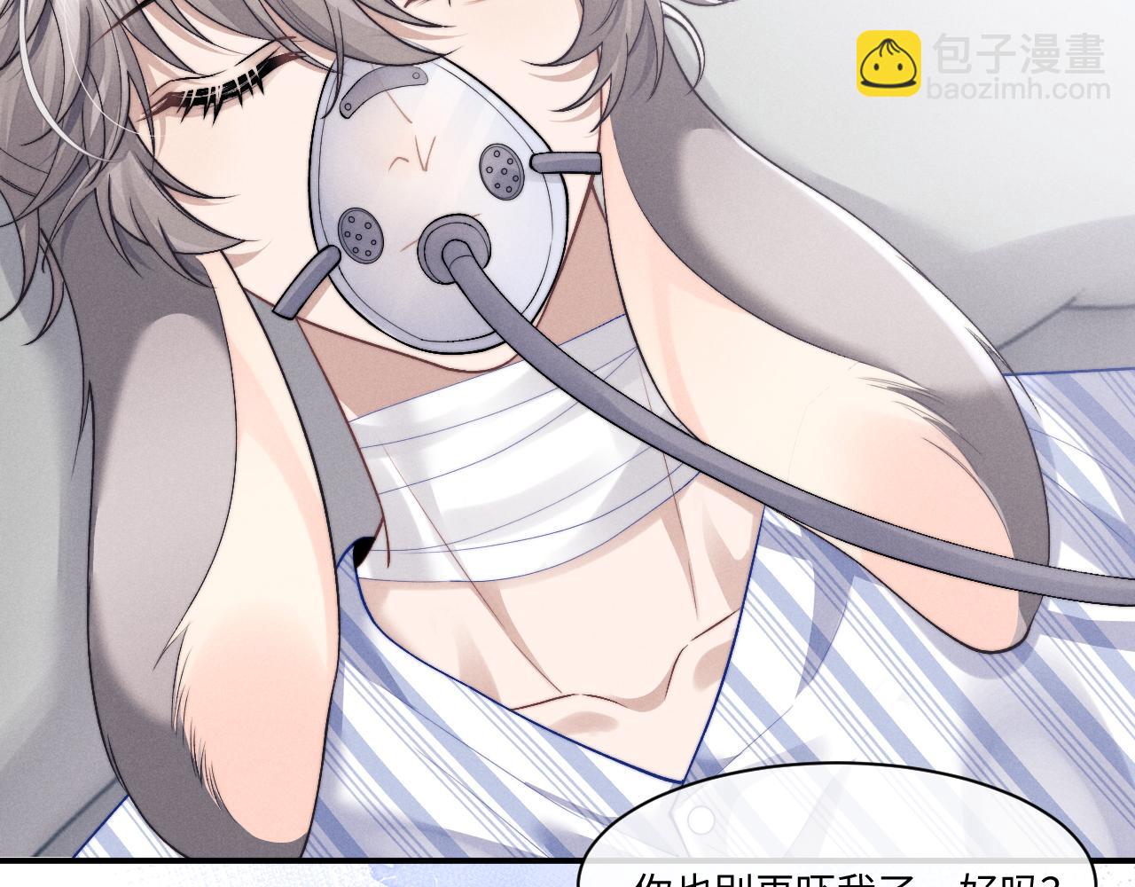 垂耳執事 - 第108話(2/2) - 2