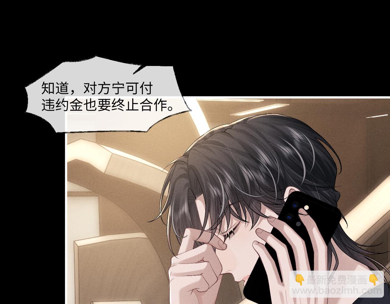 垂耳執事 - 第108話(1/2) - 8