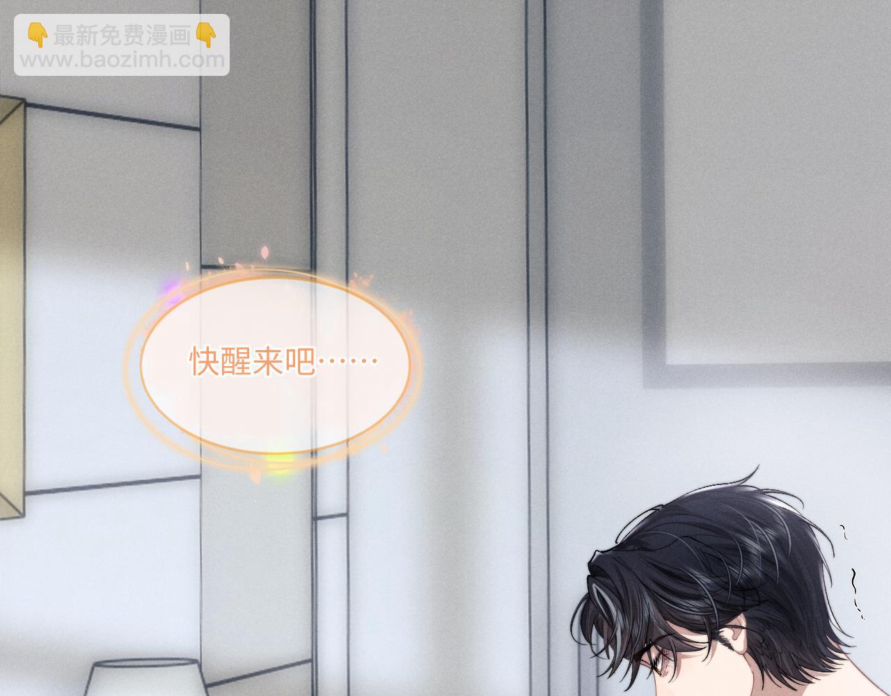 垂耳執事 - 第108話(2/2) - 6