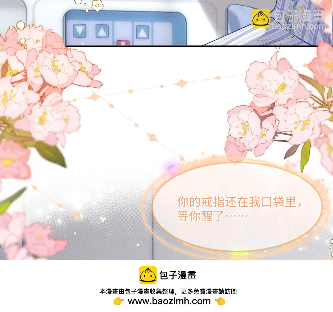 垂耳執事 - 第108話(2/2) - 1