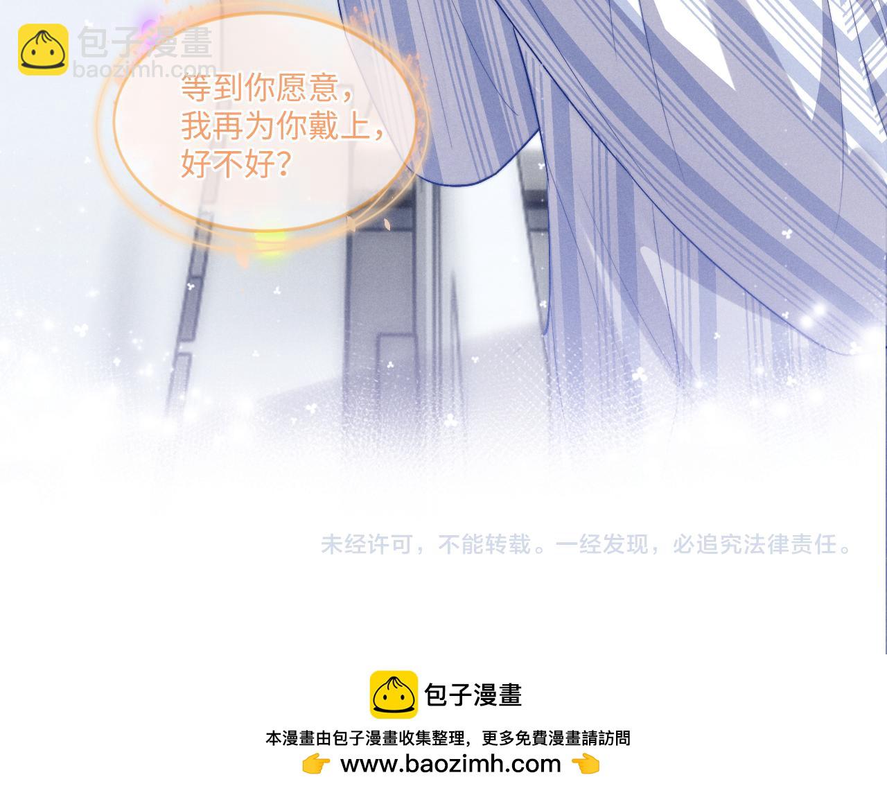 垂耳執事 - 第108話(2/2) - 4