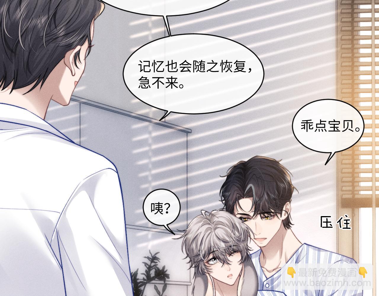 垂耳執事 - 第110話(1/2) - 2