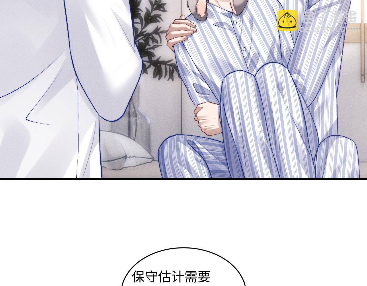 垂耳執事 - 第110話(1/2) - 3