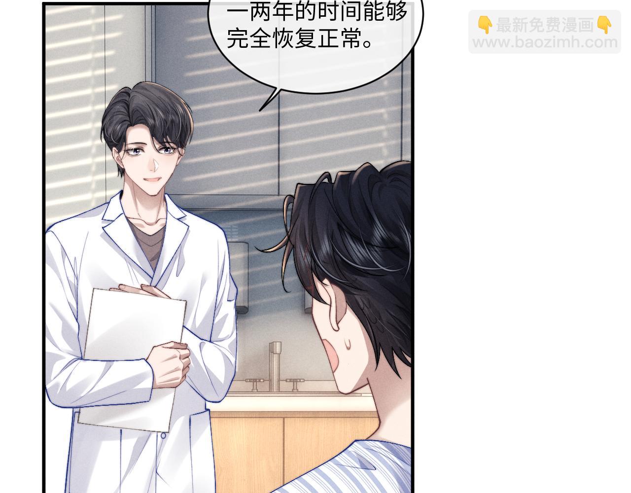 垂耳執事 - 第110話(1/2) - 4