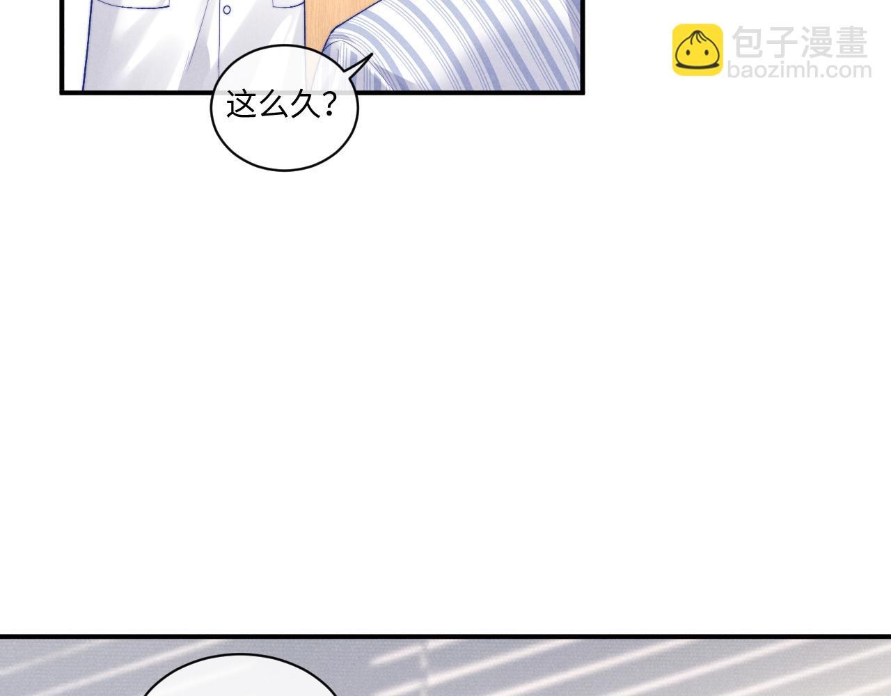 垂耳執事 - 第110話(1/2) - 5