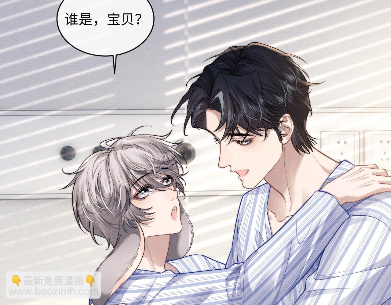 垂耳執事 - 第110話(1/2) - 6