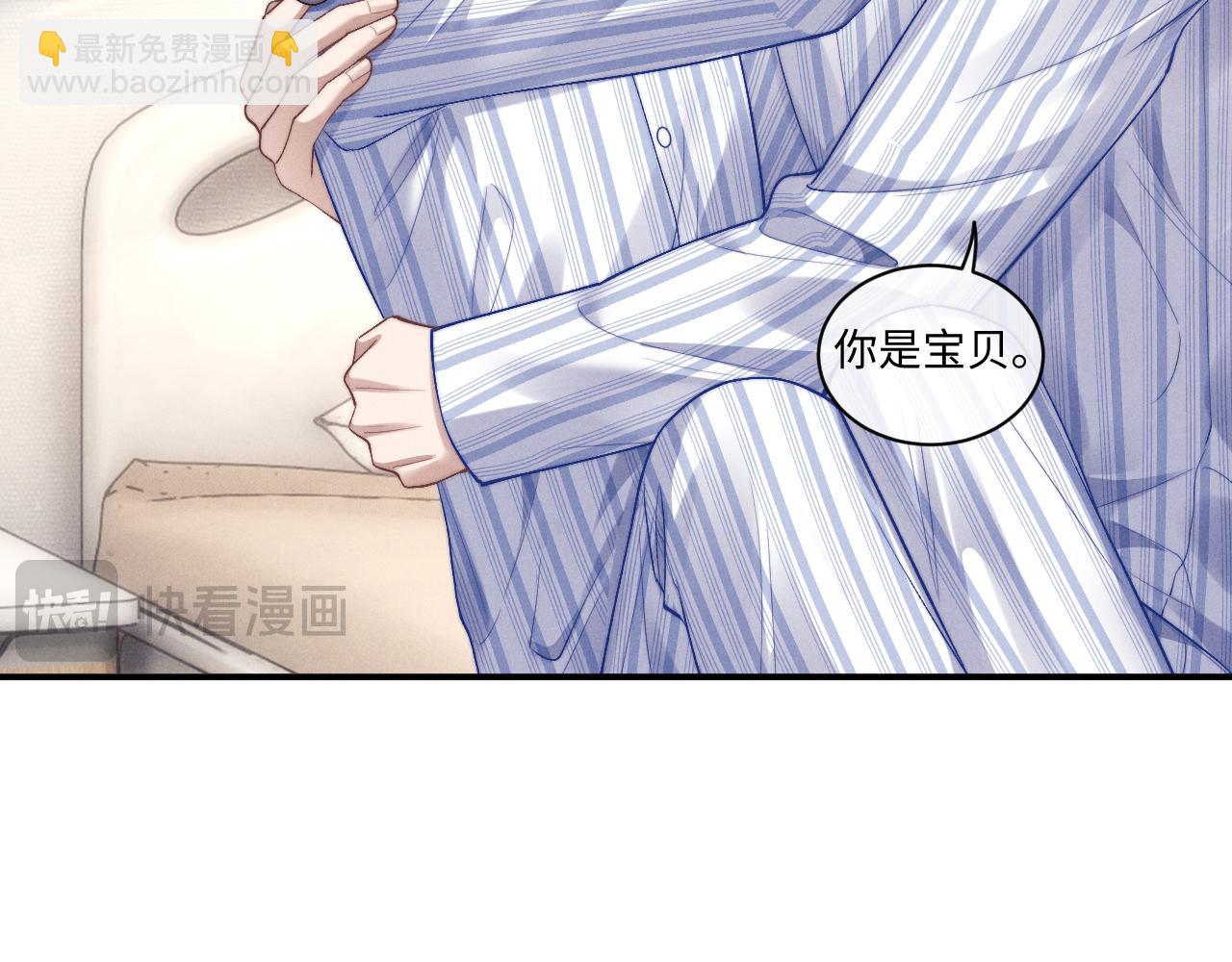 垂耳執事 - 第110話(1/2) - 7