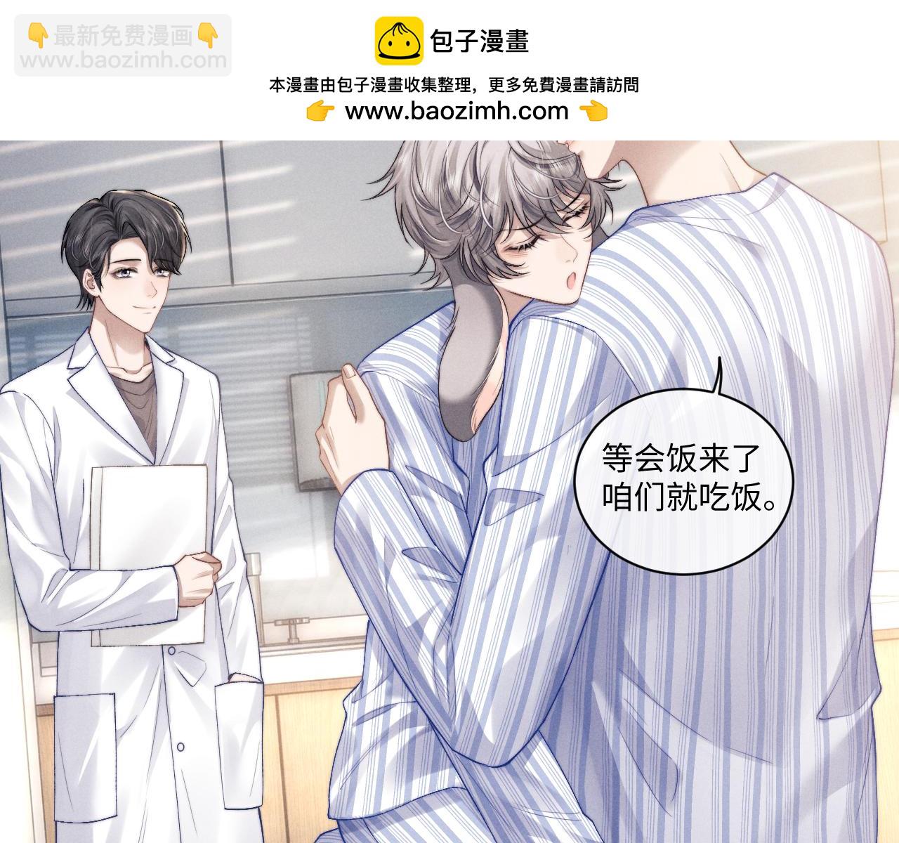 垂耳執事 - 第110話(1/2) - 1