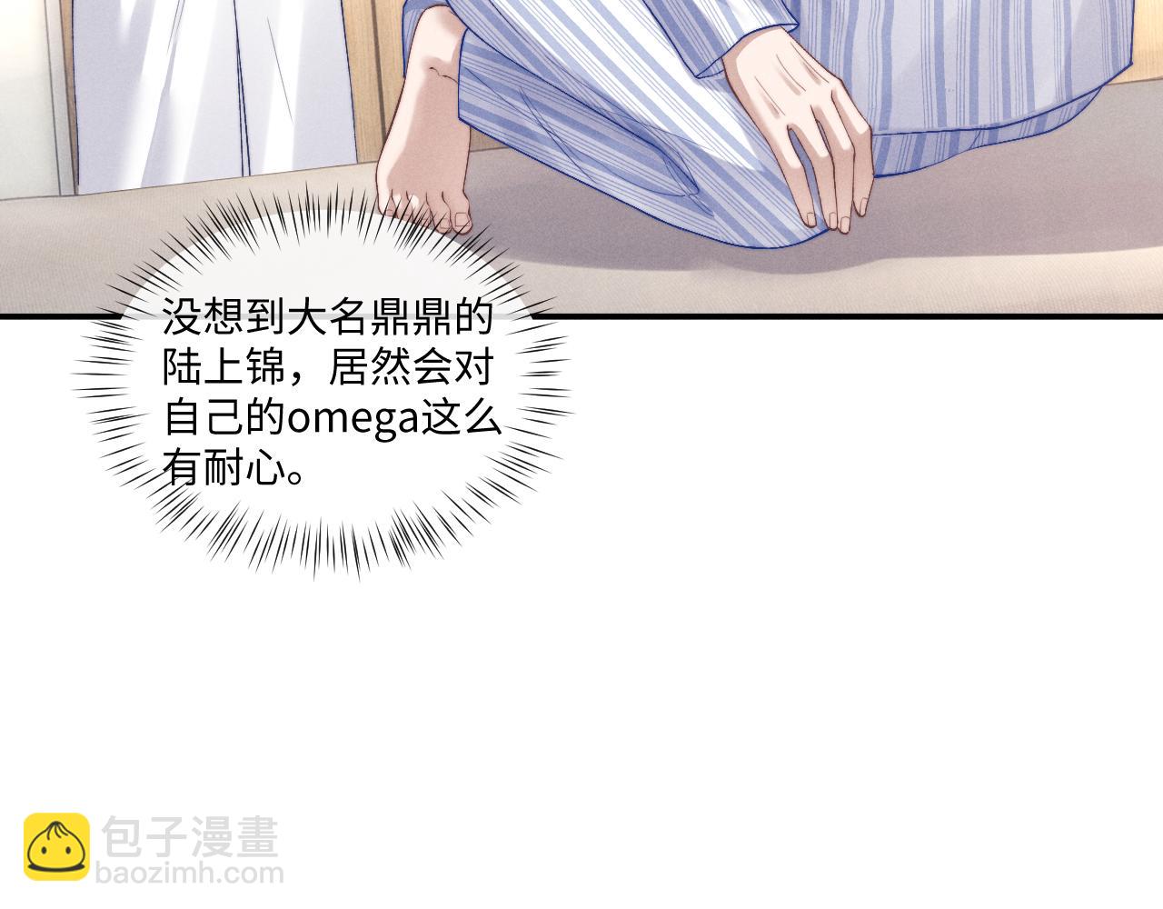 垂耳執事 - 第110話(1/2) - 2