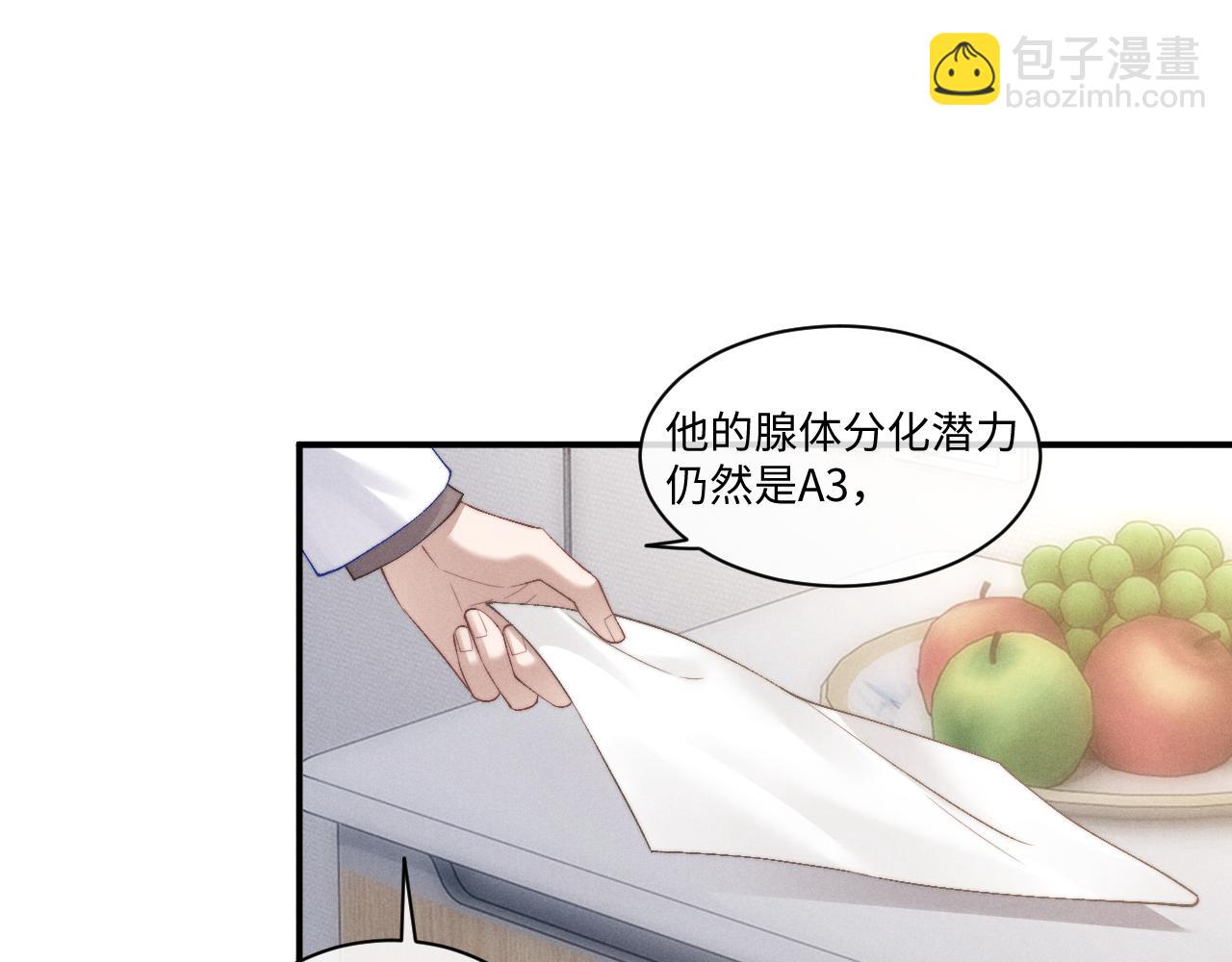 垂耳執事 - 第110話(1/2) - 3