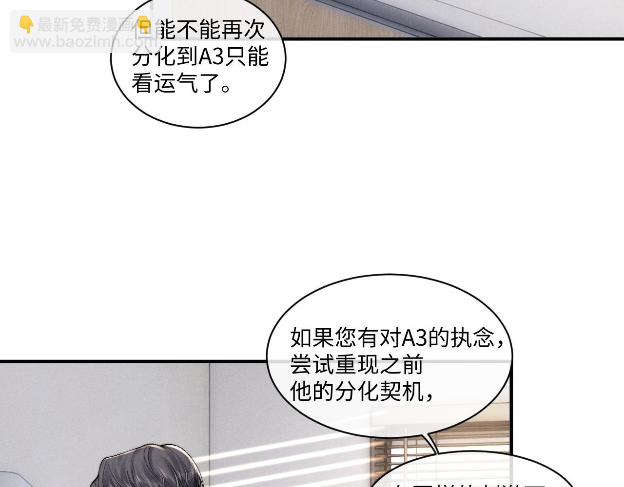 垂耳執事 - 第110話(1/2) - 4