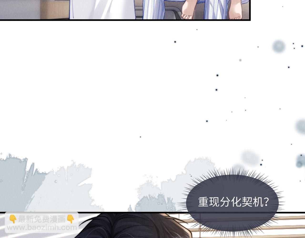 垂耳執事 - 第110話(1/2) - 6