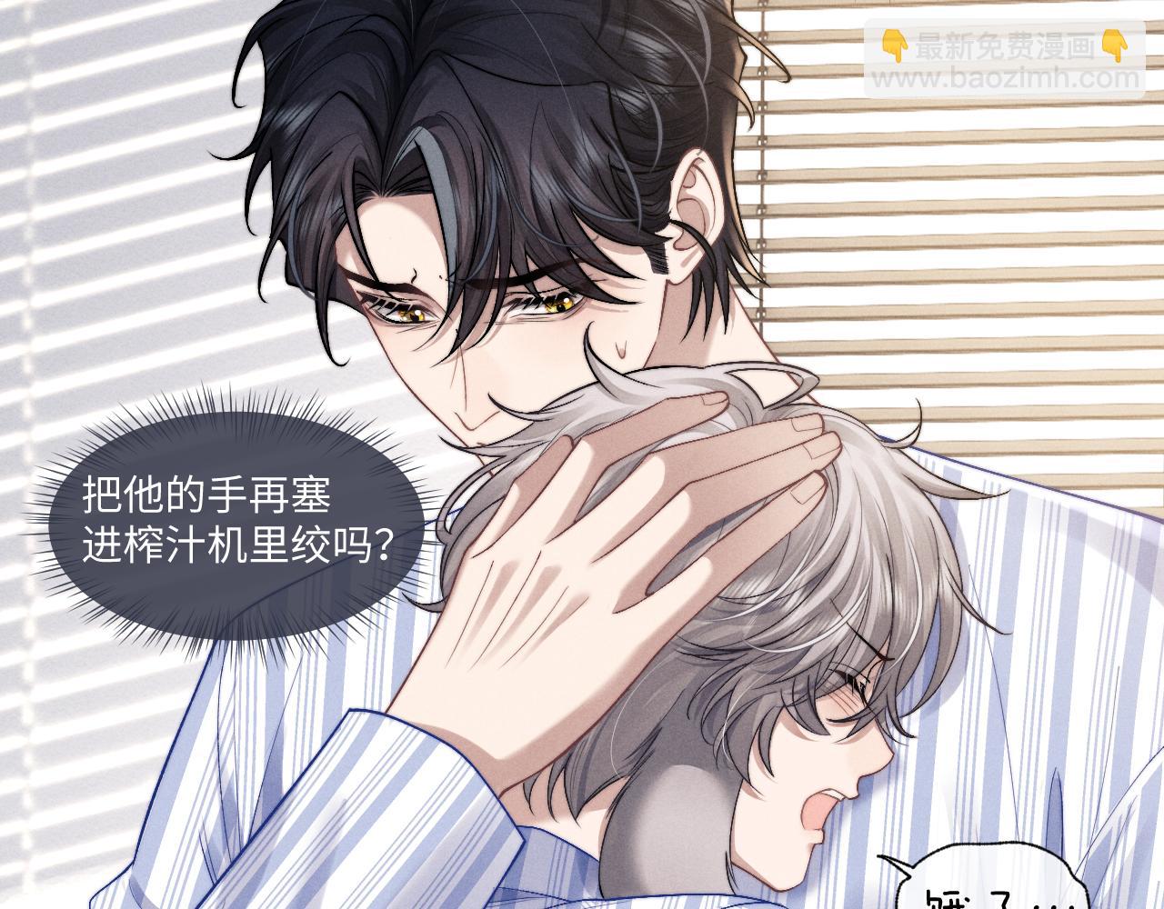 垂耳執事 - 第110話(1/2) - 7