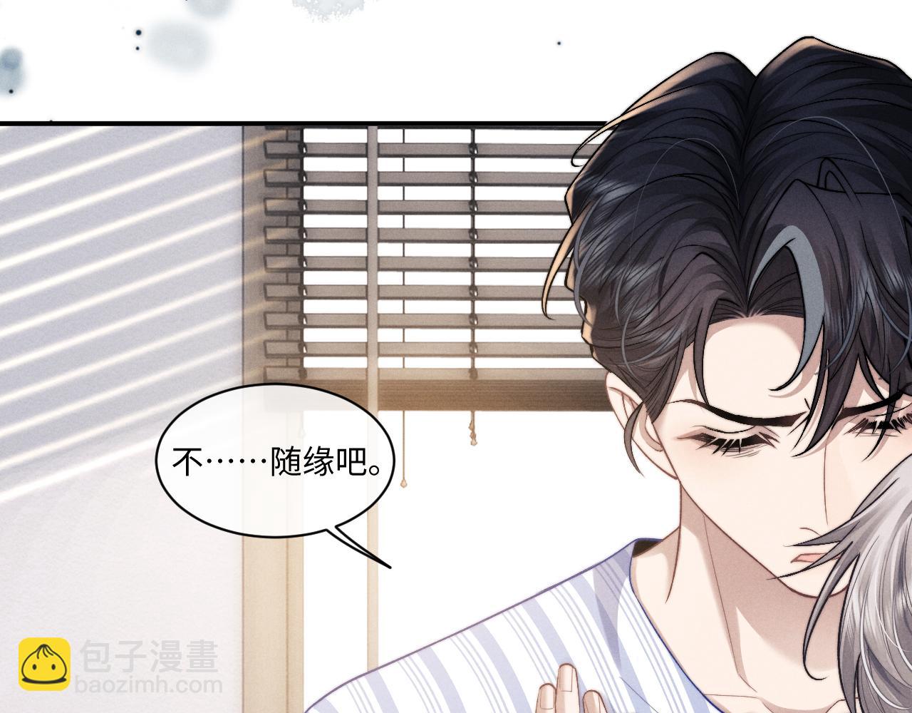 垂耳執事 - 第110話(1/2) - 1