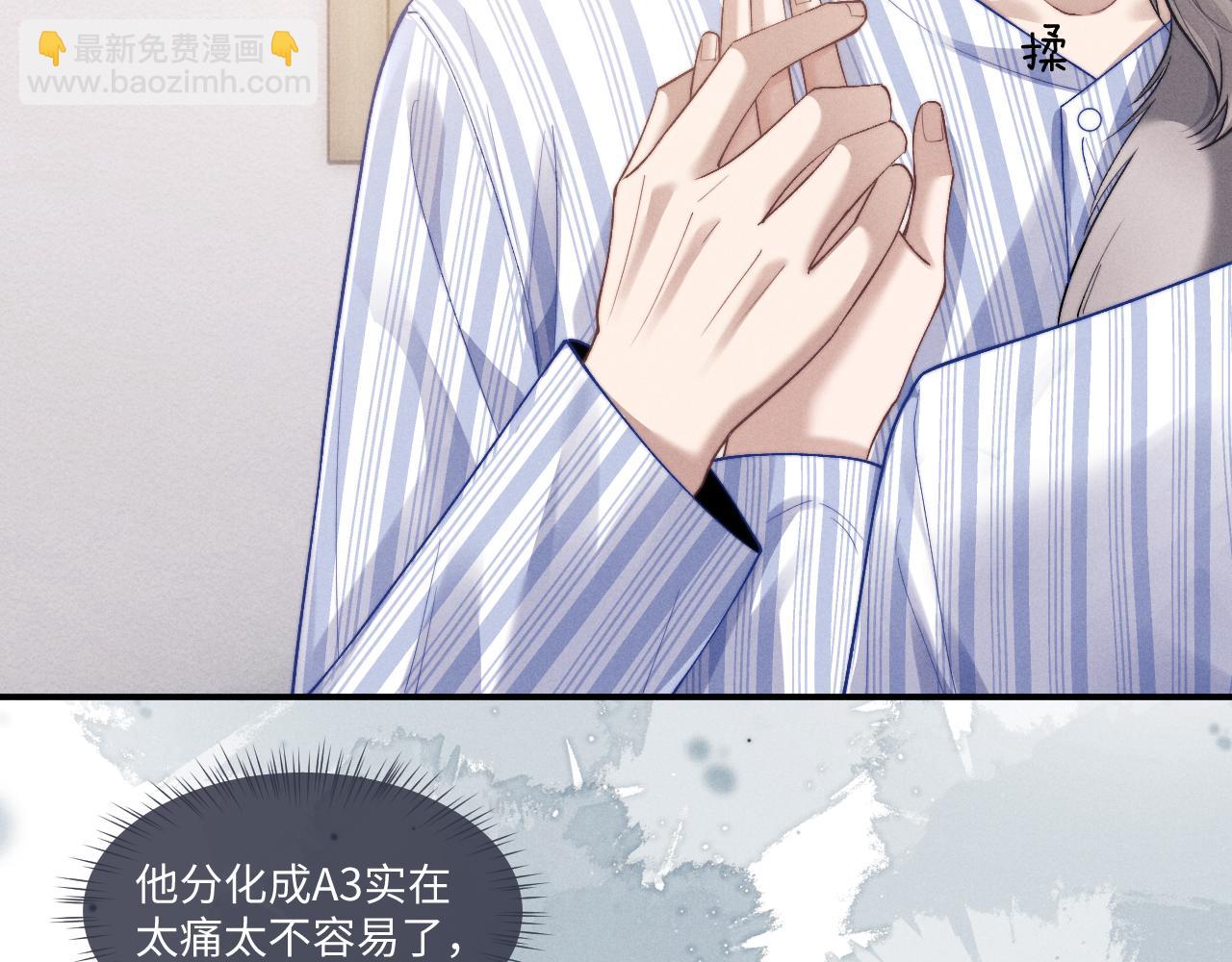 垂耳執事 - 第110話(1/2) - 2