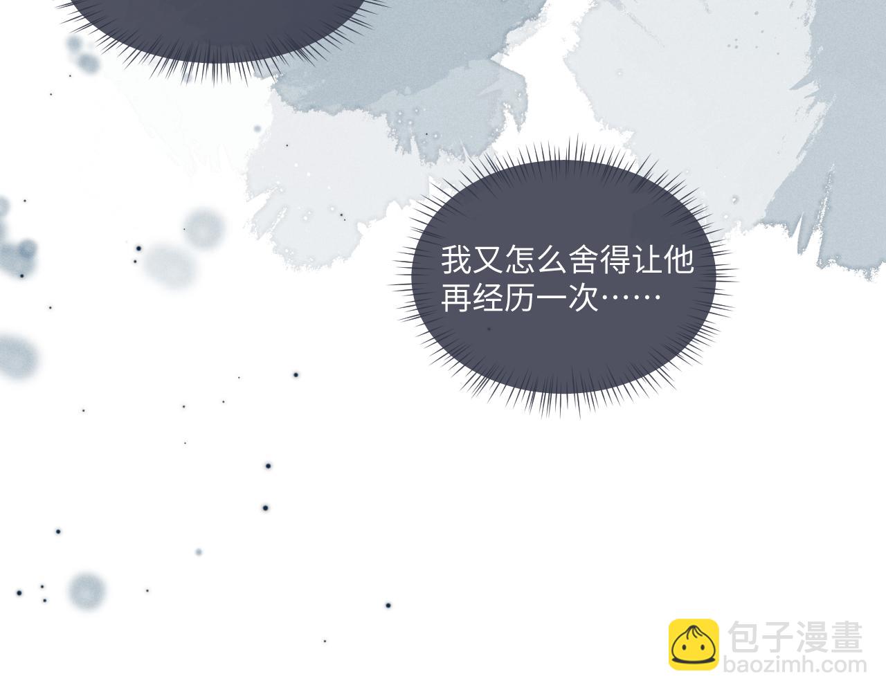 垂耳執事 - 第110話(1/2) - 3